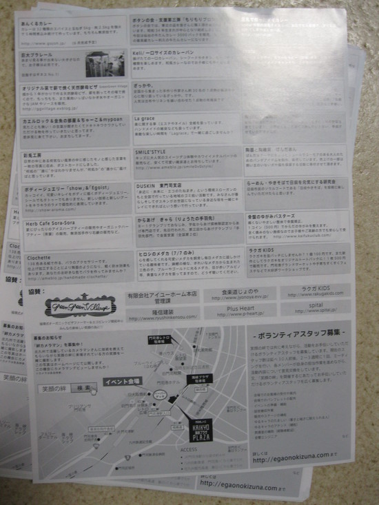 2012「門司港 笑顔の絆」に出店です☆_a0125419_8121637.jpg