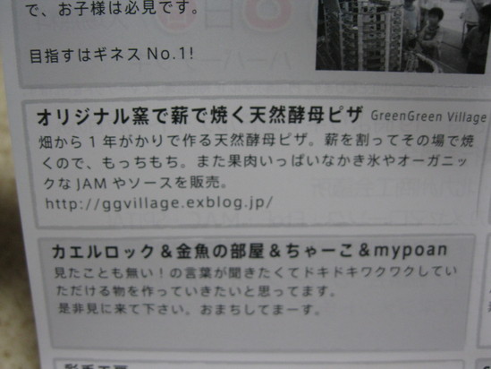 2012「門司港 笑顔の絆」に出店です☆_a0125419_8124641.jpg