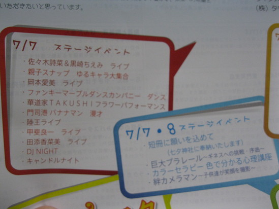 2012「門司港 笑顔の絆」に出店です☆_a0125419_882945.jpg
