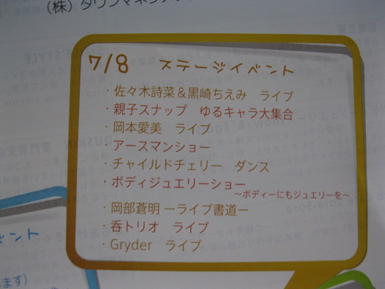 2012「門司港 笑顔の絆」に出店です☆_a0125419_884313.jpg