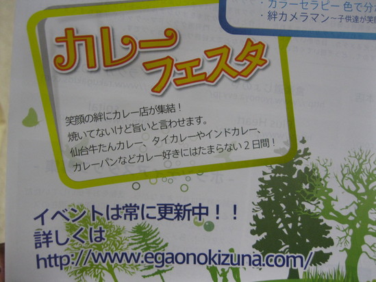 2012「門司港 笑顔の絆」に出店です☆_a0125419_89139.jpg