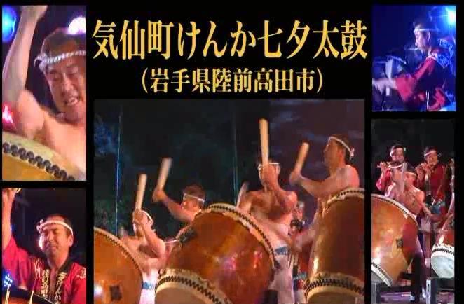 Japan Festival12 In London 陸前高田市の けんか七夕太鼓 長生村日記 Japan Festival12 In London 陸前高田市の けんか七夕太鼓 長生村日記