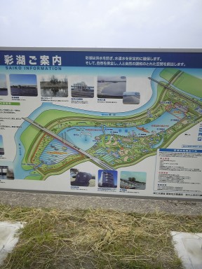 彩湖一周!_f0214534_9473412.jpg