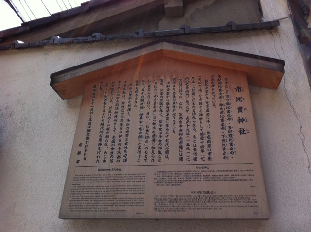 120606 その2 市比売神社参拝!_f0164842_23152770.jpg
