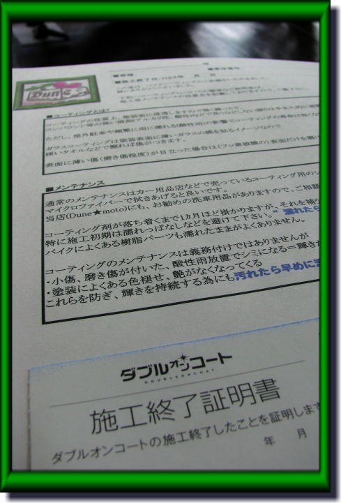 KTM BIKEコーティング_f0178858_11503434.jpg