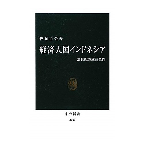 経済大国インドネシア_e0249060_1421585.jpg