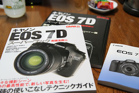 【EOS 7D】 マニュアル本増殖中…_a0114468_20225380.jpg