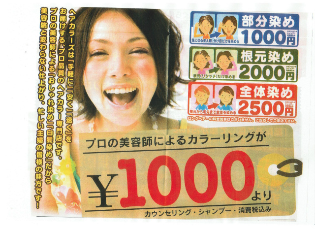 わくわくさん ジュエルカフェ サンエーつかざんシティ店 スタッフブログ