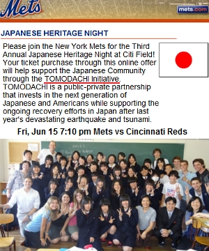 TOMODACHI(トモダチ)の日本の震災被災地支援 _b0007805_12433696.jpg