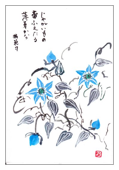 母の俳画 クレチマス_a0157409_14133049.jpg