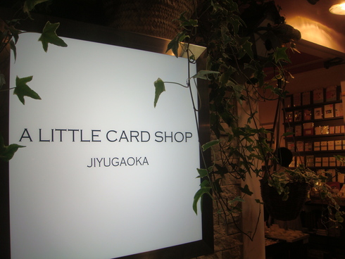 アリヴェデパール&A LITTLE CARD SHOP@自由が丘_a0137727_23235429.jpg