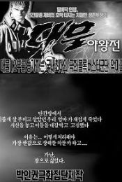 韓国ドラマ 夜王 のカンチャン楽しみだね Kwon Sang Wooに 落ちて 韓国ドラマ 夜王 のカンチャン楽しみだね Kwon Sang Wooに 落ちて