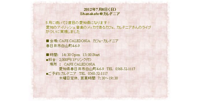 カレドニアのオーナーさんから_b0156260_6241643.jpg