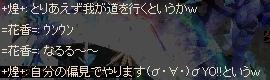 ブログで繋がろう^^ +煌+が行く_f0233667_8352981.jpg
