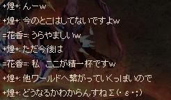 ブログで繋がろう^^ +煌+が行く_f0233667_8525045.jpg
