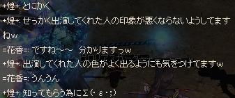 ブログで繋がろう^^ +煌+が行く_f0233667_8571340.jpg