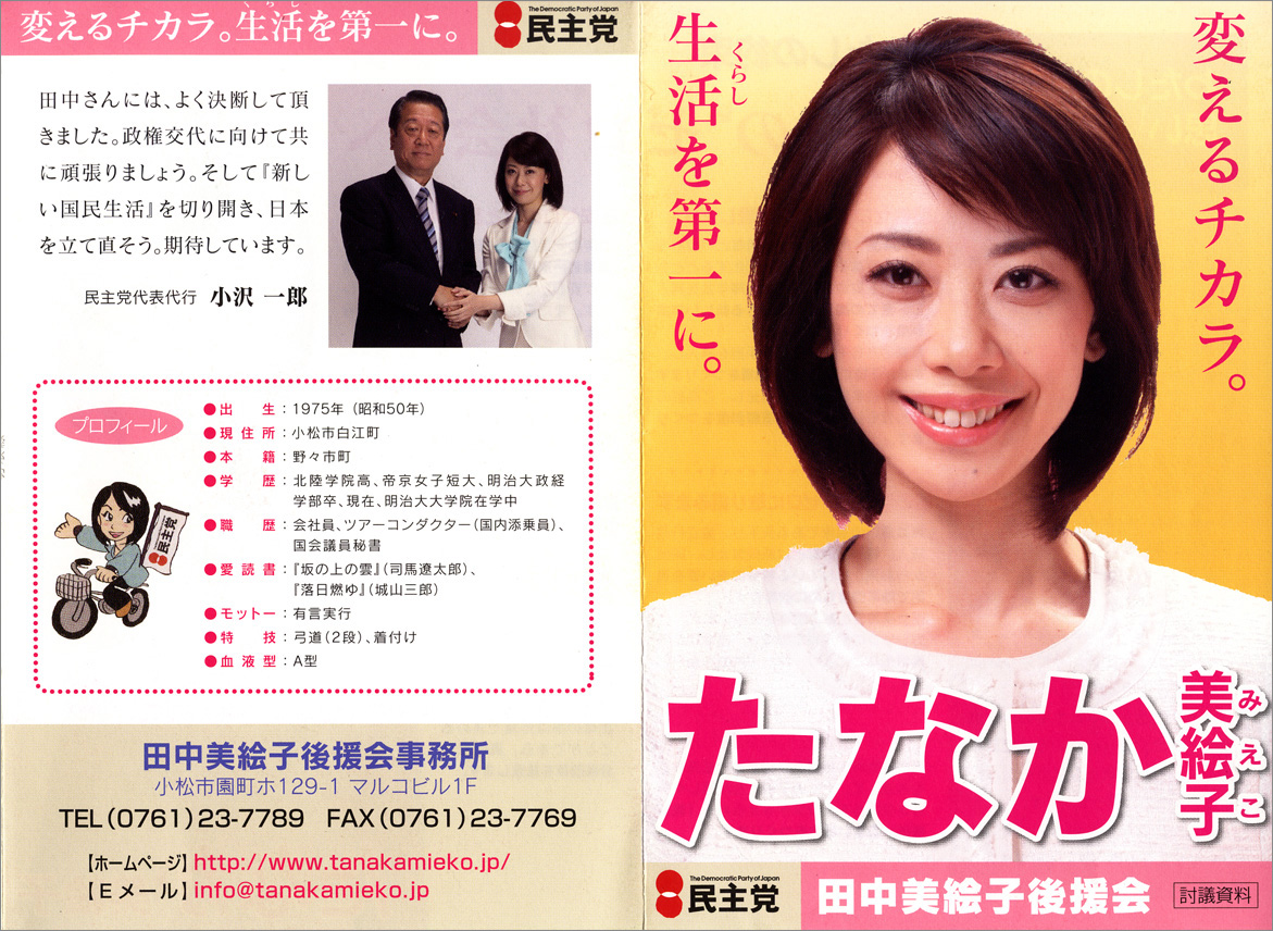 先生になれば 仕事は二の次 国の一大事や国民生活よりも 恋やワタシのことが大切ですものねぇ グリニッチ ヴィレッジ 先生になれば 仕事は二の次 国の一大事や国民生活よりも 恋やワタシのことが大切ですものねぇ グリニッチ ヴィレッジ