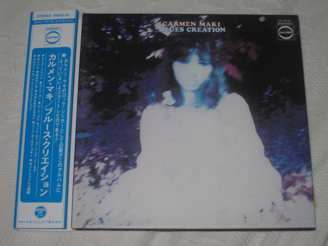 カルメン・マキ / ブルース・クリエイション (紙ジャケ) : 無駄遣い