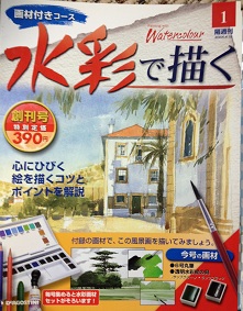 創刊号に弱い_e0202518_2352656.jpg