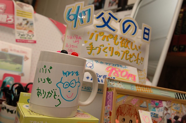 15分でできる父の日のプレゼント_f0221724_16432464.jpg