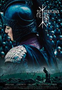 映画 ムーランmulan 華流ドラマ 韓流ドラマを楽しもう 映画 ムーランmulan 華流ドラマ 韓流ドラマを楽しもう