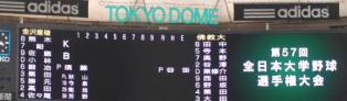 全日本大学野球選手権大会(1回戦)_a0269037_1075131.jpg