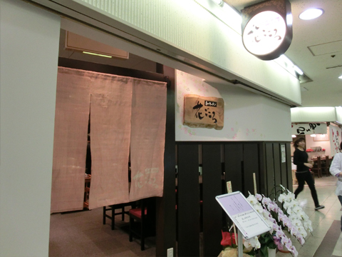 店舗ロゴ : 「和キッチン　花ごころ」様_c0141944_2461527.jpg