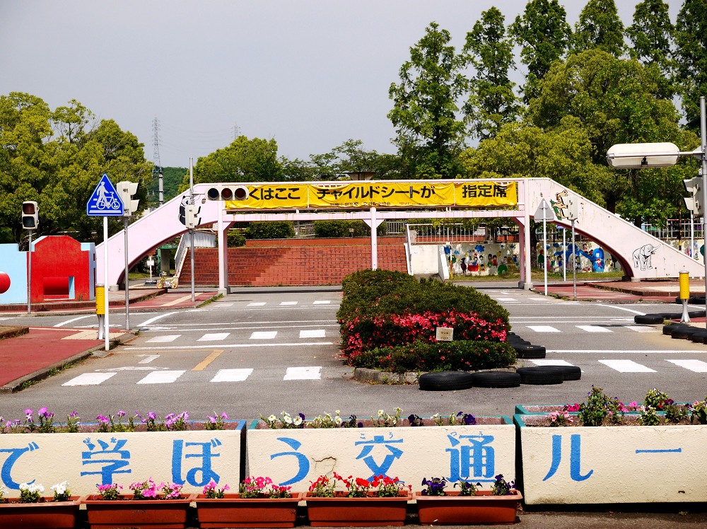 　　和歌山交通公園_b0093754_20324662.jpg