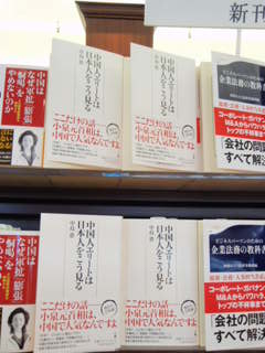 丸善日本橋店で８位_e0249060_11101187.jpg