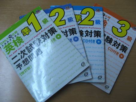 英検2次試験の勉強_a0217661_113425.jpg