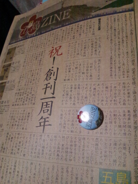 外壁工事−2と酒とつまみと五島ZINE_c0246783_20282333.jpg