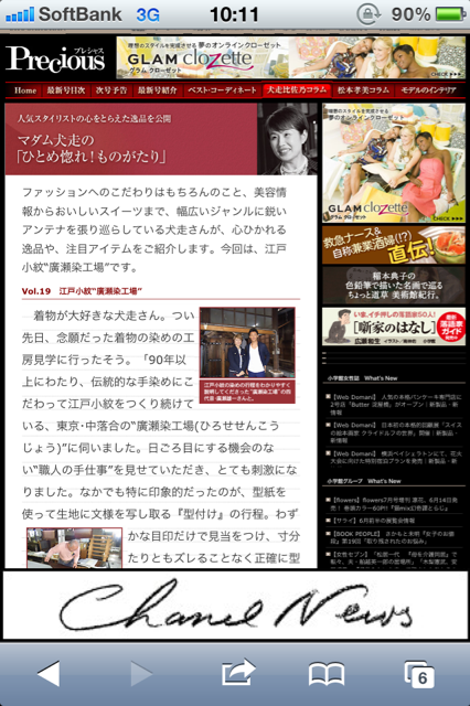 6月15日 Precious…_d0171384_1013983.png
