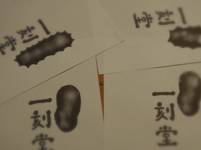着々???_f0232994_55681.jpg
