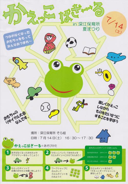 福岡県糸島市からの開催情報_b0087598_11502062.jpg