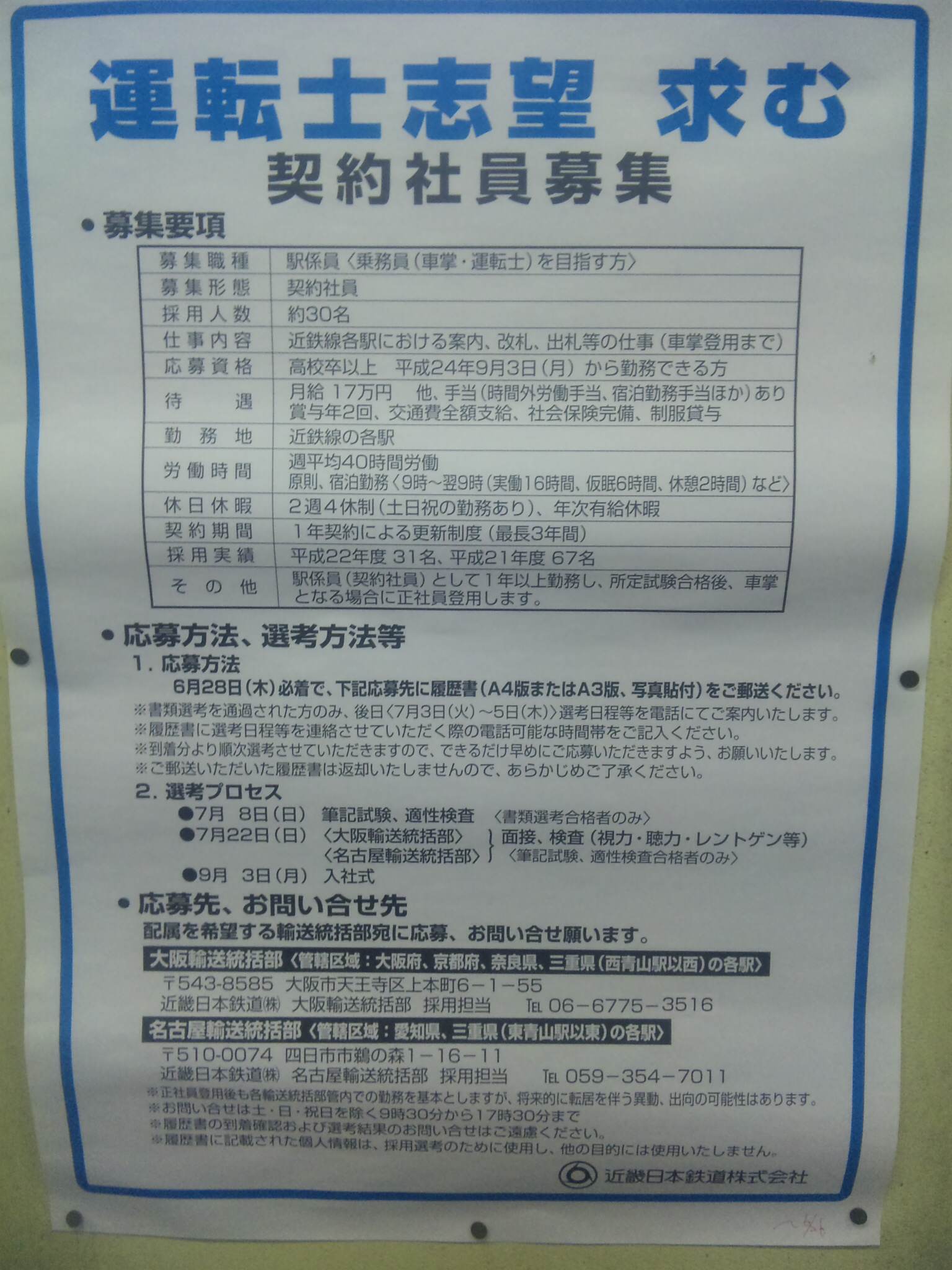 転職？_e0138933_12533640.jpg