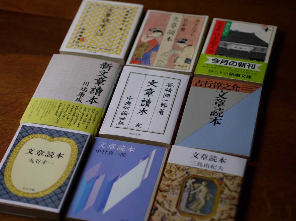 文章読本 読み 書き 写真 文章読本 読み 書き 写真