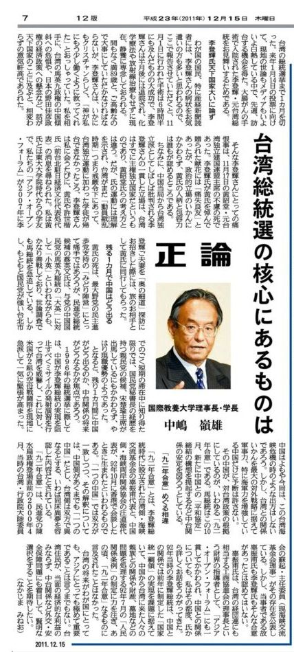 産経新聞朝刊から_b0199170_139304.jpg