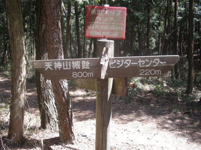 No222 岡山の佐伯天神山_b0185573_1527571.jpg