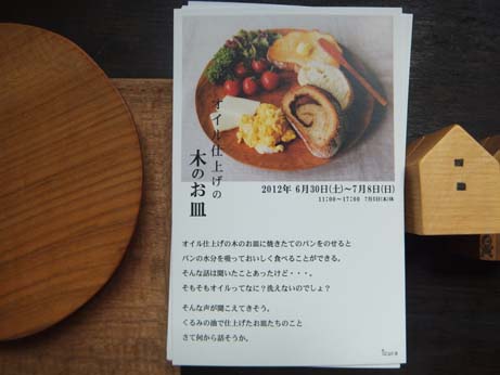 7月の予定_e0187897_118395.jpg