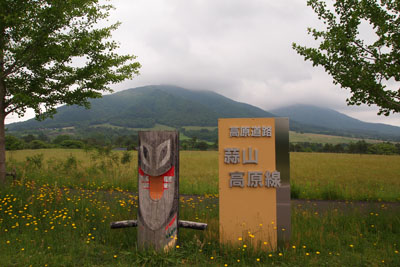 蒜山高原ドライブ_d0090101_8511082.jpg