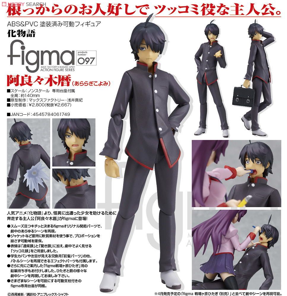 アニメ相似形52 化物語の阿良々木暦を見てると けも帝國ブログ