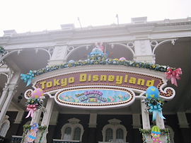 タマゴ探し ディズニー イースターワンダーランドin東京ディズニーランド 行動編 Engleam Day タマゴ探し ディズニー イースターワンダーランドin東京ディズニーランド 行動編 Engleam Day