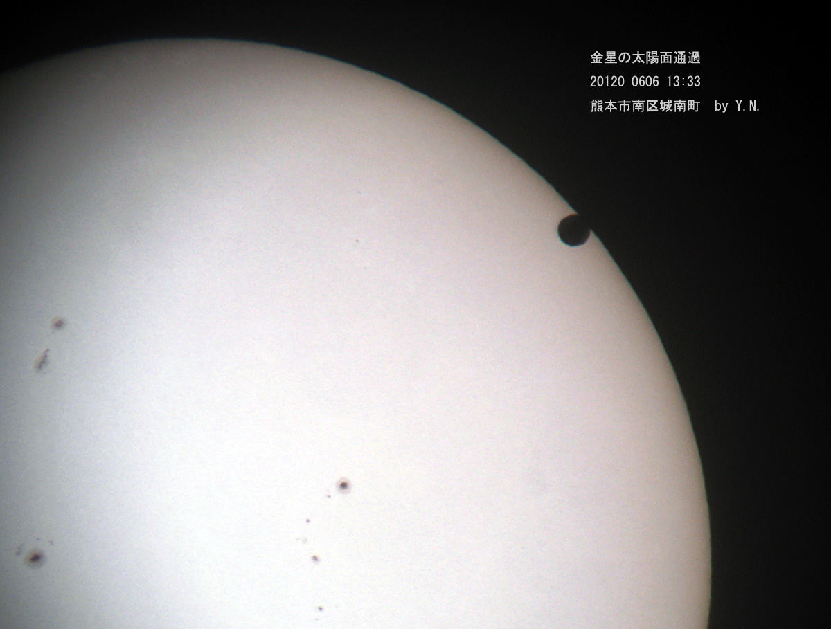 金星の太陽面通過2(嫁さん編)_e0174091_14502477.jpg
