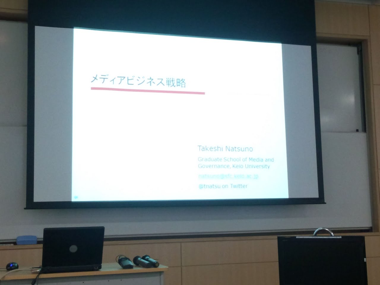 6月11日―15日のKMD―ビジネスメディア論夏野剛先生など_e0123104_5452328.jpg