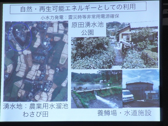 期待が大きい「マイクロ水力発電」、「地中熱」　富士市ＳＴＯＰ温暖化地域協議会総会にて_f0141310_727016.jpg