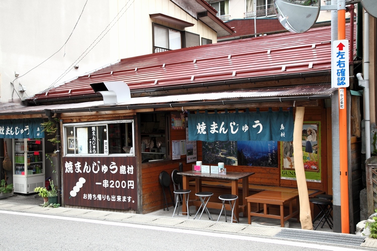 焼まんじゅう島村 [焼まんじゅう100串目] : 焼まんじゅうを食らう！