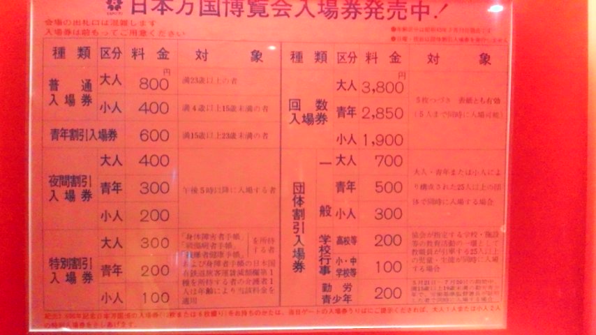 万博公園の巻_a0197623_10462651.jpg