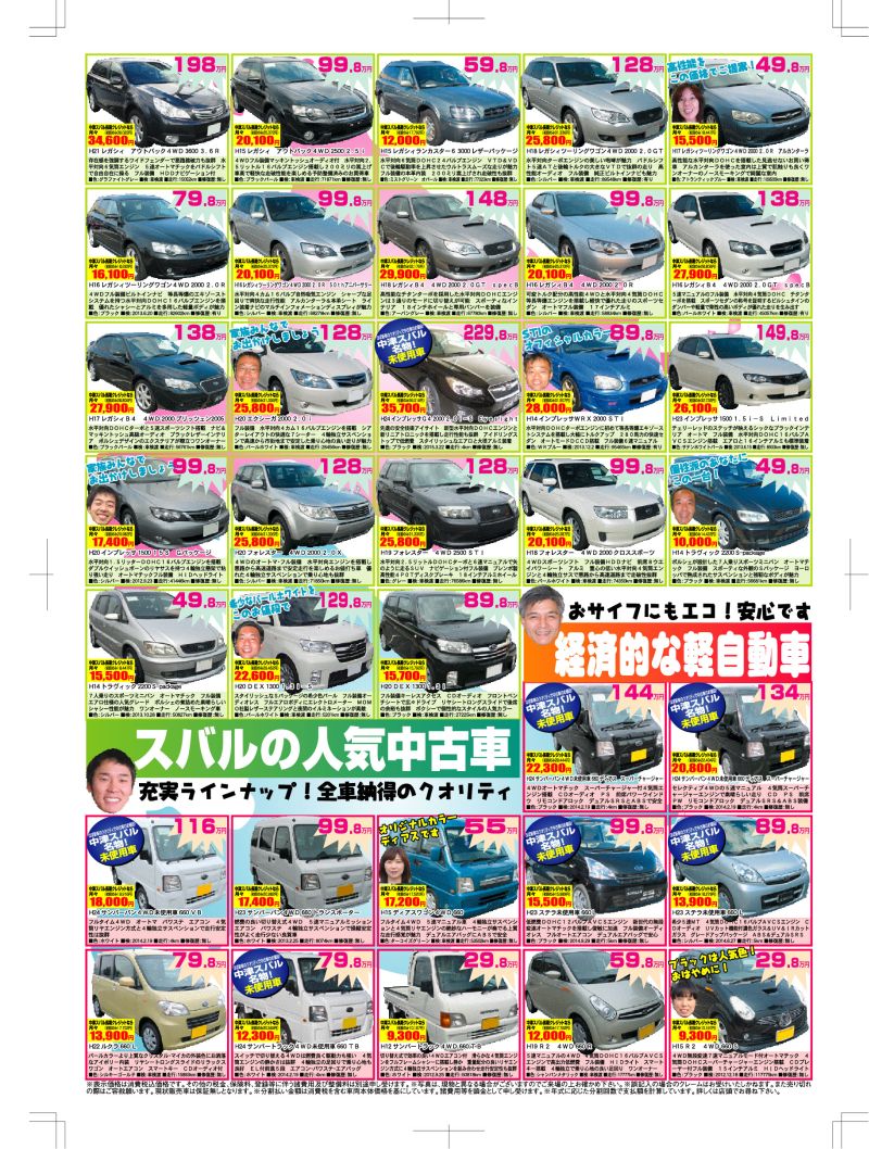 TBS「がっちりマンデー!!」と掃除の日_f0076731_20111898.jpg