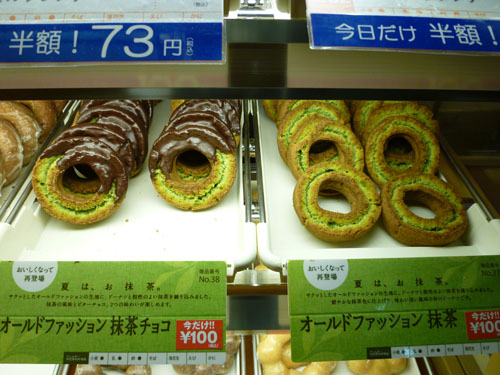 ミスタードーナツ 池袋サンシャイン通り店_c0152767_2122458.jpg