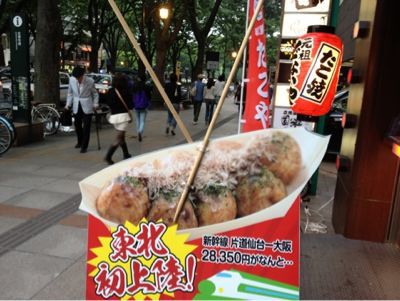 おっちゃんとデート in 仙台♪_e0033384_1194736.jpg